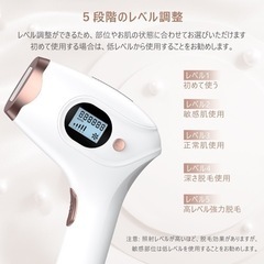 【新品】サロン品質IPL光脱毛器 全身脱毛 99万発照射 男女兼用の画像
