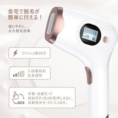 【新品】サロン品質IPL光脱毛器 全身脱毛 99万発照射 男女兼用の画像