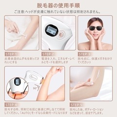 【新品】サロン品質IPL光脱毛器 全身脱毛 99万発照射 男女兼用の画像