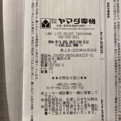 SHARP ES-TX5D 2020年製 洗濯乾燥機 5.5kg