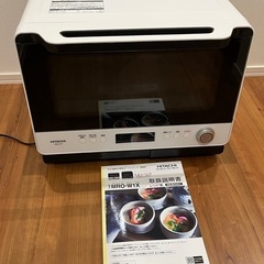 過熱水蒸気オーブンレンジ】使用頻度少ない 日立 MRO-W1X