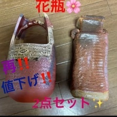 花瓶　2個セット