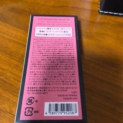 定価の半額以下　新品　ドド　アイシャドウパレット　ピンクレッドの画像
