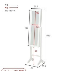 収納付きミラー 姿見の画像
