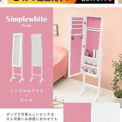収納付きミラー 姿見