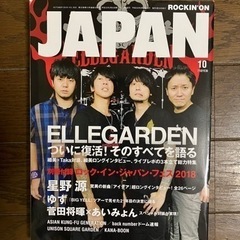 ROCKIN'ON JAPAN ロッキンオンジャパン ELLEGARDEN 細美武士 他まとめの画像