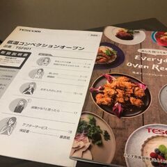 テスコム 低温コンベクションオーブンを格安で譲りますの画像