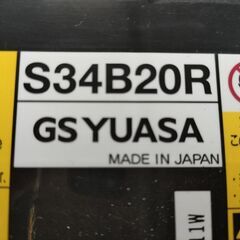 S34B20R 国産ユアサバッテリーリビルト品　リビルト購入後未...