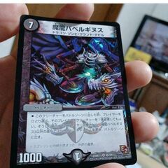 磐　100円○中古品   J←←←M39-1  魔龍バベルギヌス VR