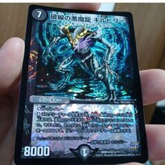磐　200円○新古   M→→→J39-1   破線の悪魔龍 ギ...