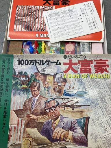 昭和 レトロ アンティーク ボード ゲーム 当時物 はなやま玩具 100万ドルゲーム 大富豪