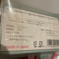 赤ちゃん用品　哺乳瓶お手入れの画像