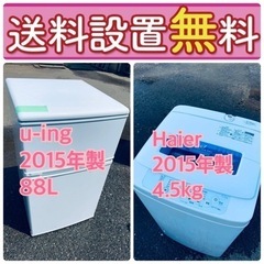 送料設置無料❗️🌈人気No.1🌈入荷次第すぐ売り切れ❗️冷蔵庫/洗濯機の爆安2点セット♪ 28