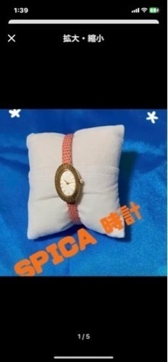 新品　未使用　SPICA レディース用　可愛い　ベルトピンク系