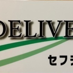 横持ちドライバーさん募集