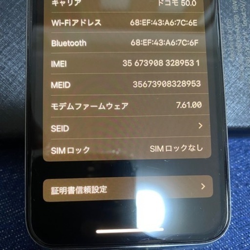 Apple iPhone X 256GB シルバー SIMフリー