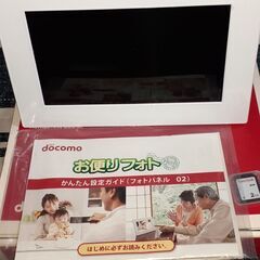 未使用フォトパネル９インチ　NTTDOCOMO製
