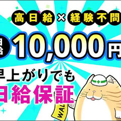 ＼都合に合わせて働ける♪／交通誘導STAFF！早上がりでも日給保証あり！出張面接OK 三興警備保障株式会社 幌向の画像