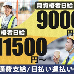 【住宅支援＆入社祝金5万円あり】のんびり働きたい方もOK！日払い週払い可／40～80代スタッフ活躍 クラウン警備保障有限会社 東海大学前の画像