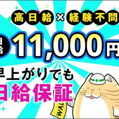 ＼レギュラー勤務で稼げる!!／交通誘導STAFF！月22万～可能！日給保証あり！出張面接OK 三興警備保障株式会社 幌向の画像