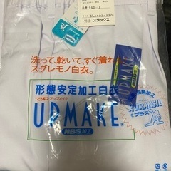 作業着 厨房  長袖 半袖 ズボン エプロン