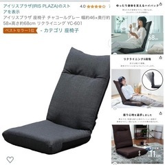 座椅子の画像