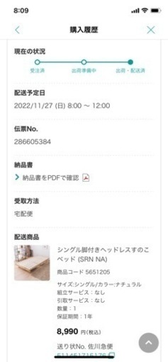 シングルベッド【5/26（金）午後までの引き取り希望】シングルベッドフレーム