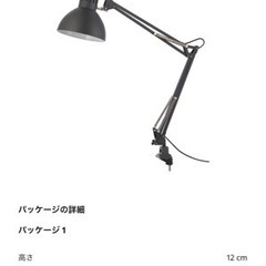 IKEA テーブルランプ 電球セット 間接照明