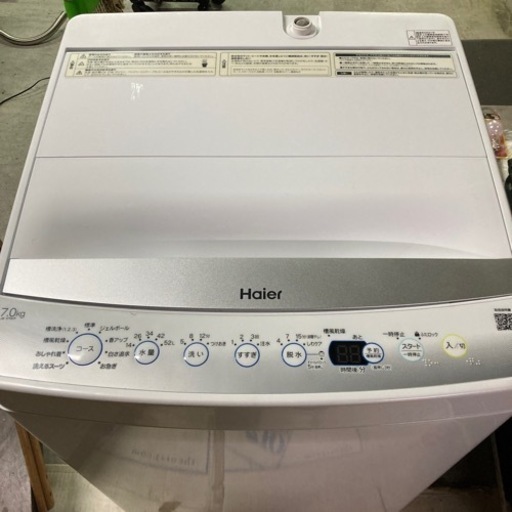 美品　ハイアール 7．0kg 大型　全自動洗濯機 エディオンオリジナル ホワイト JW-E70CF 2021年製 全自動洗濯機