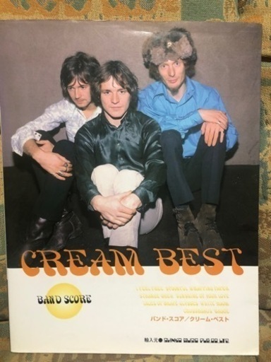 CREAM バンドスコア