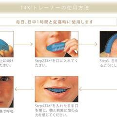 マウスピース　子供用の画像