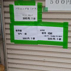 岩手切炭　岩手ナラ炭の画像