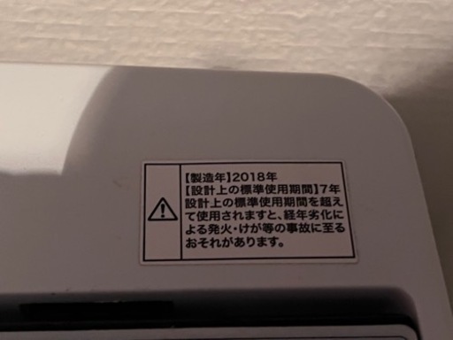 洗濯機売ります(決まりました)