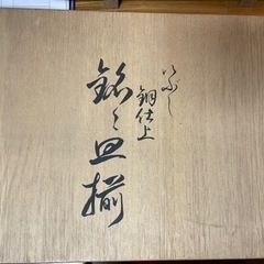 お値下げ！！★未使用★銘々皿　いぶし銅仕上げ　木箱入り5枚セットの画像