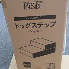 ☆PetStyle ドッグステップ ドッグトレーナー推奨 犬用ステップ 2段 ハードタイプグリーン◆ドッグトレーナー推奨の画像