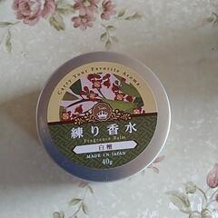 練り香水