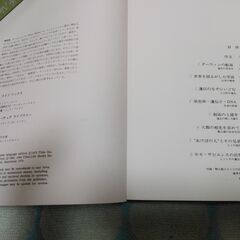 マニア向け科学雑誌　中古品の画像