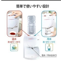 （未使用品）卓上ウォーターサーバー の画像