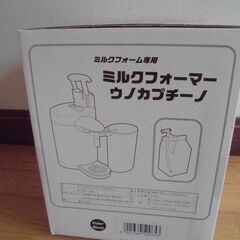 【未開封】KALITA　カリタ　ミルクフォーマー　ウノカプチーノの画像