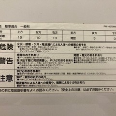 電子レンジ(アイリスオーヤマ・2017年製)の画像