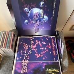 ユーキャンのムード歌謡集、おんな艶歌の画像