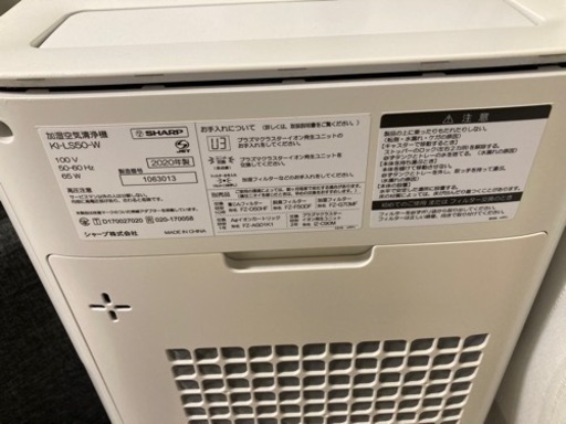 【定価34000円→7000円】 KI-LS50-W シャープ空気清浄機(2019年モデル・2020年製)