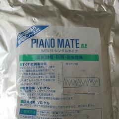 ピアノメイト ピアノ乾燥剤 1袋　の画像