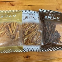 3種類の芋けんぴ　3袋セット