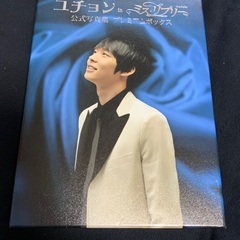 韓流☆パク・ユチョン ミスリプリー 写真集