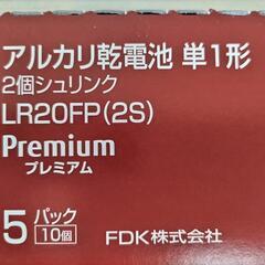 富士通Premiumアルカリ乾電池単１形の画像