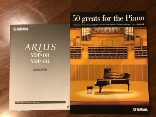 YAMAHA 電子ピアノ　YDP-161 (取りに来られる方)
