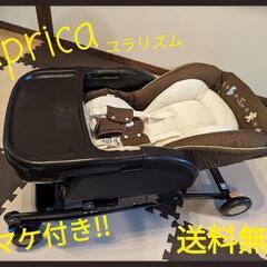 アップリカ　ハイローベッド　チェア　ユラリズム　バウンザー　オマ...
