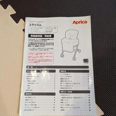 アップリカ　ハイローベッド　チェア　ユラリズム　バウンザー　オマケ付き!の画像