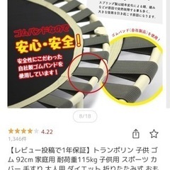 トランポリン　の画像